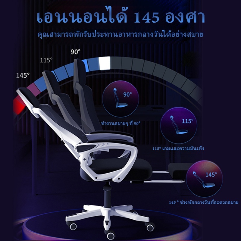 เก้าอี้เกมมิ่ง ปรับความสูงได้ เอนนอนได้