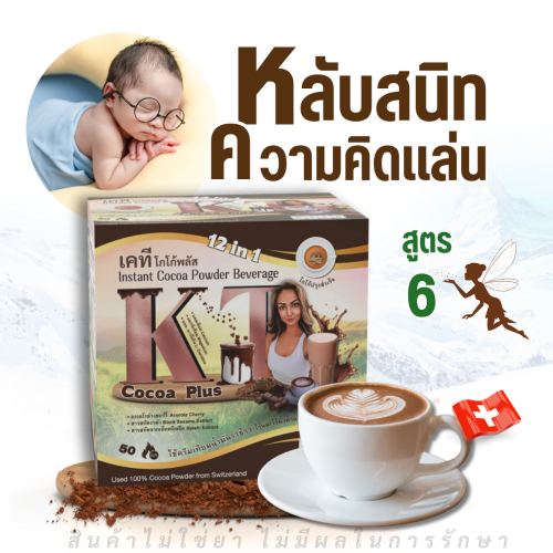 เทวีพลัส