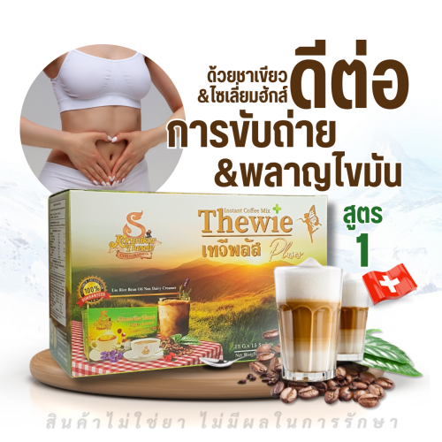 เทวีพลัส