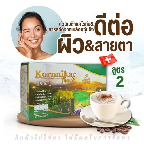 เทวีพลัส